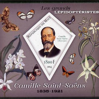 Mali 2014 Famous Lepidopterists & Butterflies - Camille Saint-Saens imperf s/sheet containing one diamond shaped value unmounted mint