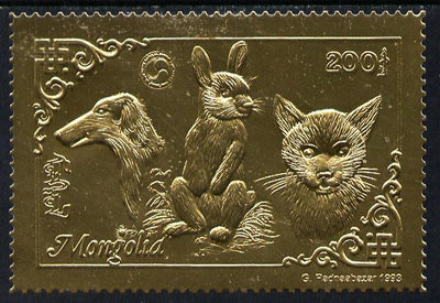 Mongolia 1993 Domestic Animals (Cat, Dog & Rabbit) 200T perf in gold foil unmounted mint, Mi 2473