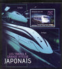Central African Republic 2013 Japanese High Speed Trains - Shinkansen Series 700 imperf s/sheet unmounted mint. Note this item is privately produced and is offered purely on its thematic appeal