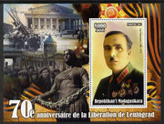 Madagascar 2014 70th Anniversary of Liberation of Leningrad #1 perf souvenir sheet unmounted mint