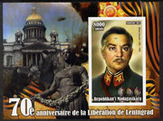 Madagascar 2014 70th Anniversary of Liberation of Leningrad #2 imperf souvenir sheet unmounted mint