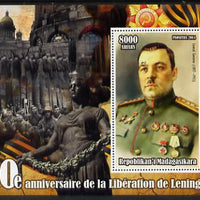 Madagascar 2014 70th Anniversary of Liberation of Leningrad #4 perf souvenir sheet unmounted mint