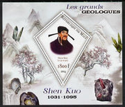 Mali 2014 Famous Gelogists & Minerals - Shen Kuo perf deluxe sheet containing one diamond shaped value unmounted mint