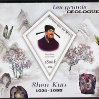 Mali 2014 Famous Gelogists & Minerals - Shen Kuo imperf deluxe sheet containing one diamond shaped value unmounted mint