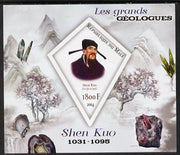 Mali 2014 Famous Gelogists & Minerals - Shen Kuo imperf deluxe sheet containing one diamond shaped value unmounted mint