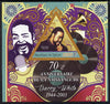 Djibouti 2014 70th Birth Anniversary of Barry White imperf sheetlet containing triangular value unmounted mint
