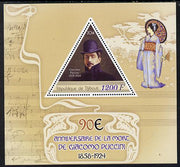 Djibouti 2014 90th Death Anniversary of Giacomo Puccini perf sheetlet containing triangular value unmounted mint