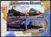 Benin 2014 Chinese Locomotives imperf sheetlet containing 4 values unmounted mint. Note this item is privately produced and is offered purely on its thematic appeal