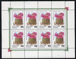 Russia 1994 Cacti 100r in special sheetlet of 8 unmounted mint, SG 6462, Mi 365