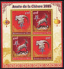 Mali 2014 Chinese New Year - Year of the Goat (Ram) perf sheetlet containing 4 values (2 pairs) unmounted mint