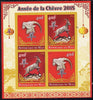 Mali 2014 Chinese New Year - Year of the Goat (Ram) imperf sheetlet containing 4 values (2 pairs) unmounted mint