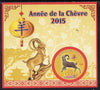 Mali 2014 Chinese New Year - Year of the Goat (Ram) perf s/sheet containing one circular value unmounted mint