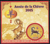 Mali 2014 Chinese New Year - Year of the Goat (Ram) imperf s/sheet containing one circular value unmounted mint