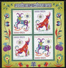 Madagascar 2014 Chinese New Year - Year of the Goat (Ram) perf sheetlet containing 4 values (2 pairs) unmounted mint