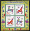 Madagascar 2014 Chinese New Year - Year of the Goat (Ram) imperf sheetlet containing 4 values (2 pairs) unmounted mint