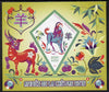 Madagascar 2014 Chinese New Year - Year of the Goat (Ram) imperf s/sheet containing one diamond-shaped value unmounted mint