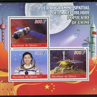 Djibouti 2014 Chinese Space Programme perf sheetlet containing 3 values unmounted mint