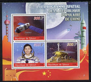 Djibouti 2014 Chinese Space Programme perf sheetlet containing 3 values unmounted mint