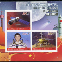 Djibouti 2014 Chinese Space Programme imperf sheetlet containing 3 values unmounted mint
