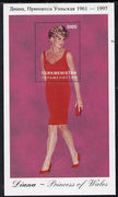 Turkmenistan 1997 Diana, Princess of Wales #5 perf deluxe sheet unmounted mint