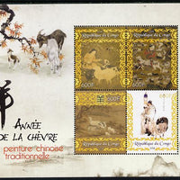 Congo 2014 Chinese New Year - Year of the Goat perf sheetlet containing 4 values unmounted mint