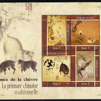 Chad 2014 Chinese New Year - Year of the Goat perf sheetlet containing 4 values unmounted mint