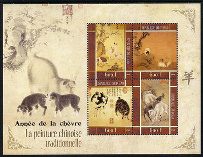 Chad 2014 Chinese New Year - Year of the Goat perf sheetlet containing 4 values unmounted mint
