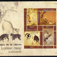 Chad 2014 Chinese New Year - Year of the Goat i,perf sheetlet containing 4 values unmounted mint