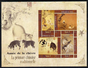 Chad 2014 Chinese New Year - Year of the Goat i,perf sheetlet containing 4 values unmounted mint