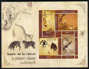 Chad 2014 Chinese New Year - Year of the Goat i,perf sheetlet containing 4 values unmounted mint