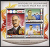 Benin 2015 Olympic History on Route to Rio 2016 #4 perf sheetlet containing 3 values unmounted mint
