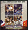 Madagascar 2015 40th Anniversary of Apollo-Soyuz Link-up imperf sheetlet containing 4 values unmounted mint