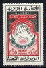 Algeria 1963 National Solidarity Fund unmounted mint SG 410*