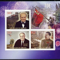 Djibouti 2015 70th Anniversay of Ending of Second World War imperf sheetlet containing set of 3 unmounted mint