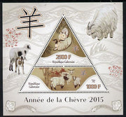 Gabon 2015 Chinese New Year - Year of the Goat perf sheetlet containing triangular & trapezoidal shaped values unmounted mint