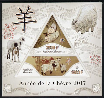 Gabon 2015 Chinese New Year - Year of the Goat imperf sheetlet containing triangular & trapezoidal shaped values unmounted mint