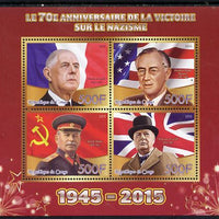 Congo 2015 70th Anniversary of Victory over the Nazis perf sheetlet containing 4 values unmounted mint