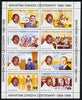 Easdale 1996 Gandhi perf set of 8 values (2p to £1) unmounted mint