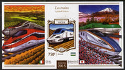 Niger Republic 2015 High Speed Trains #2 imperf s/sheet unmounted mint. Note this item is privately produced and is offered purely on its thematic appeal