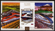 Niger Republic 2015 High Speed Trains #4 imperf s/sheet unmounted mint. Note this item is privately produced and is offered purely on its thematic appeal
