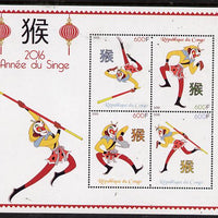 Congo 2015 Chinese New Year - Year of the Monkey perf sheetlet containig 4 values unmounted mint