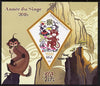 Madagascar 2015 Chinese New Year - Year of the Monkey #1 perf deluxe sheet containing one diamond shaped value unmounted mint