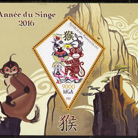 Madagascar 2015 Chinese New Year - Year of the Monkey #1 perf deluxe sheet containing one diamond shaped value unmounted mint