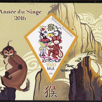 Madagascar 2015 Chinese New Year - Year of the Monkey #1 imperf deluxe sheet containing one diamond shaped value unmounted mint