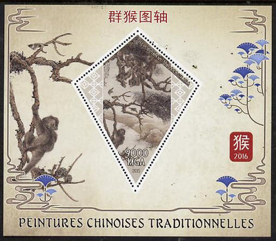 Madagascar 2015 Chinese New Year - Year of the Monkey #2 perf deluxe sheet containing one diamond shaped value unmounted mint