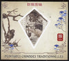 Madagascar 2015 Chinese New Year - Year of the Monkey #2 imperf deluxe sheet containing one diamond shaped value unmounted mint