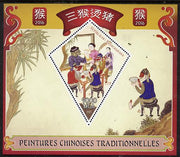 Madagascar 2015 Chinese New Year - Year of the Monkey #3 perf deluxe sheet containing one diamond shaped value unmounted mint