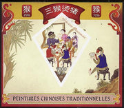 Madagascar 2015 Chinese New Year - Year of the Monkey #3 imperf deluxe sheet containing one diamond shaped value unmounted mint
