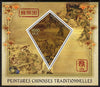 Madagascar 2015 Chinese New Year - Year of the Monkey #4 perf deluxe sheet containing one diamond shaped value unmounted mint