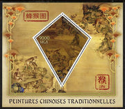 Madagascar 2015 Chinese New Year - Year of the Monkey #4 perf deluxe sheet containing one diamond shaped value unmounted mint
